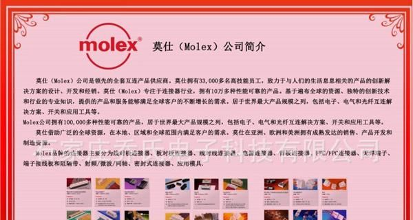 供应美国MOLEX插座连接器03-06-1042华北一级代理
