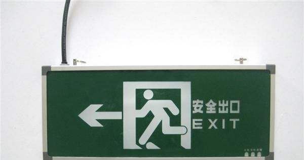 供应疏散指示灯  消防指示灯   LED电源