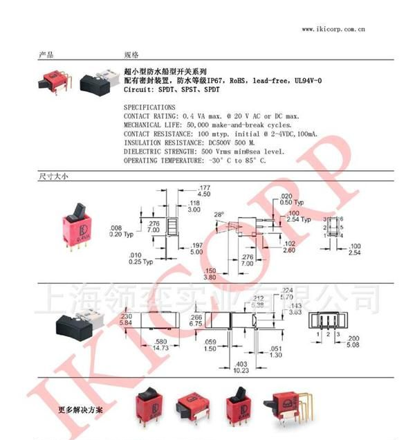 超迷你型翘板开关/超小型船型开关/rocker switch/4U系列