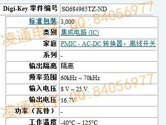 进口原装仙童FAIRCHILD,SG684965TZ,供应仙童品牌 LED电源IC 系列