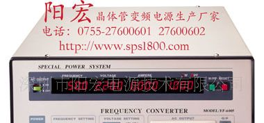 供应稳压变频电源500W 阳宏稳压变频电源500W 小功率稳压变频电源