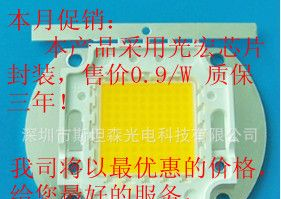 大功率LED灯珠 集成面光源 COB面光源 50W集成面光源