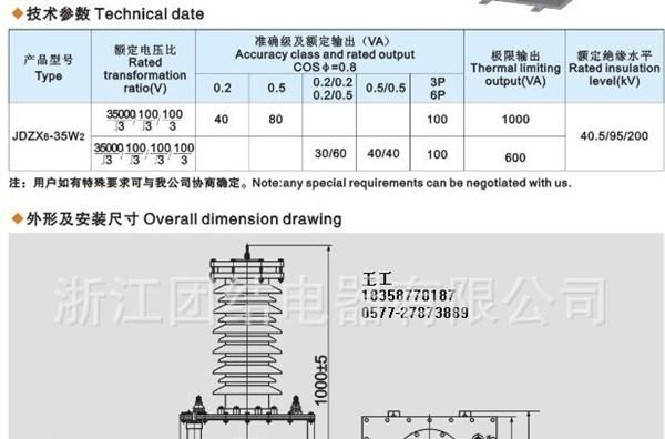 团结厂家供应（JDZX6-35W2电压互感器）厂价直销，价格低廉