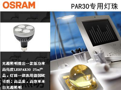 供应OSRAM欧司朗发光角度80度LED灯珠LCW CR7P,CQ7P