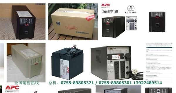 ups 5000瓦-sua750Ich 山特ups 电源