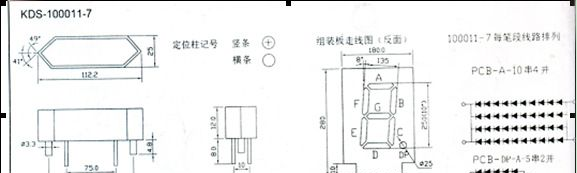 数码管厂家 定制  10寸条段 质量好 亮度高 量多价优预购从速