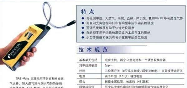 供应库号：M77152高灵敏易燃性气体检测仪