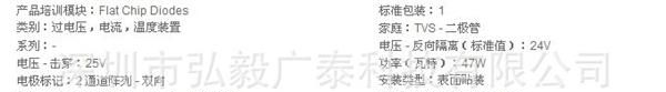 CPDT-24V TVS管瞬变抑制二极管 贴片SOT23-3 COMCHIP 原装