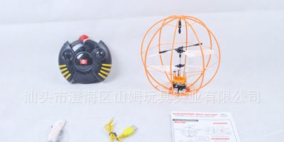 供应3通空中360°旋转红外线遥控飞球带陀螺仪