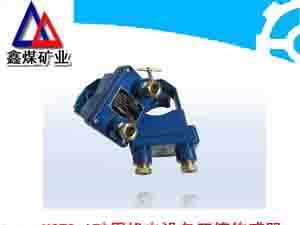 KGT9-A矿用机电设备开停传感器
