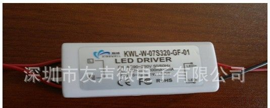 （6~7W外置电源）厂家直销，欢迎来电咨询