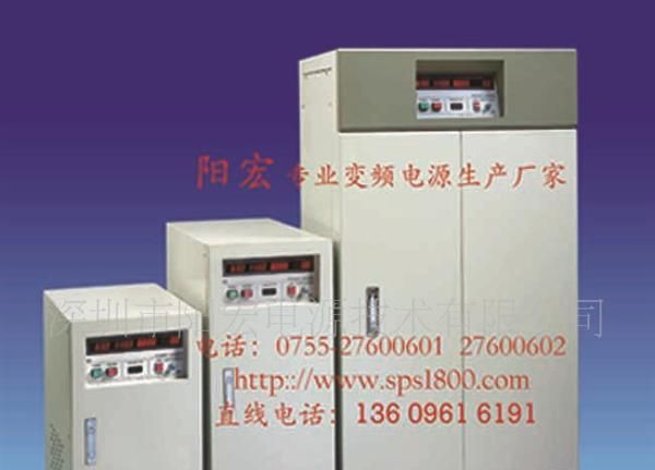 150KW三相变频电源；150KVA三相稳频稳压电源；150KW变频稳压电源
