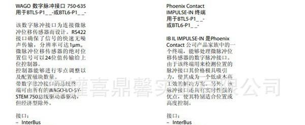 特价供应 一级代理商 德国巴鲁夫BALLUFF 位移传感器