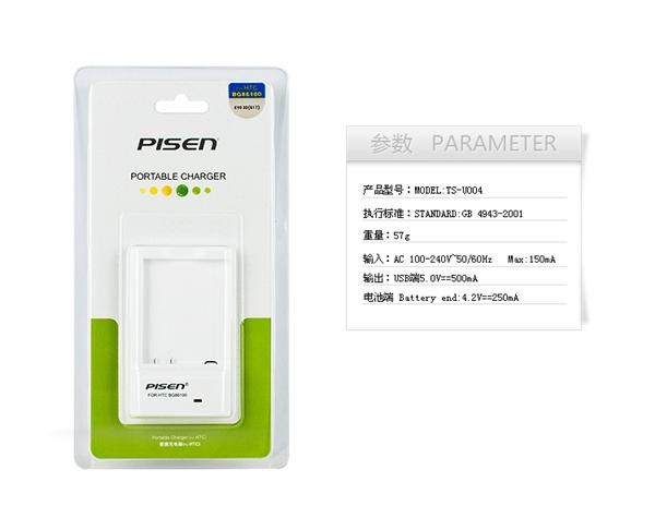直供  品胜  精装便携充电器 HTC BG86100