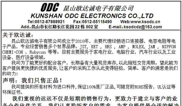 供应SHLDP-30V-S(B) JST连接器全系列 SHLD系列壳子 现货库存