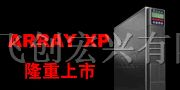 特价出售长春山特ups电池，长春爱默生ups电源销售部