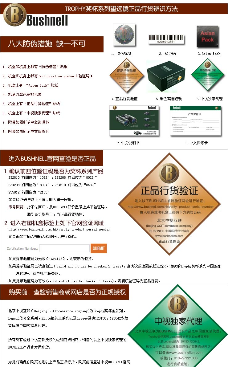 供应博士能 传奇1200ARC测距望远镜 测距 测角度