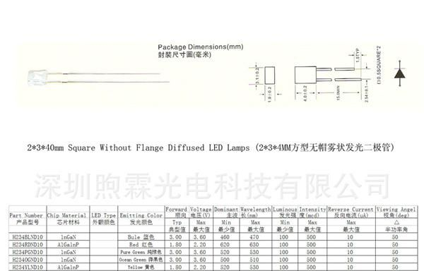 本公司专门生产2x3x4奶白