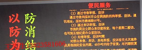 led电子显示屏形式分析