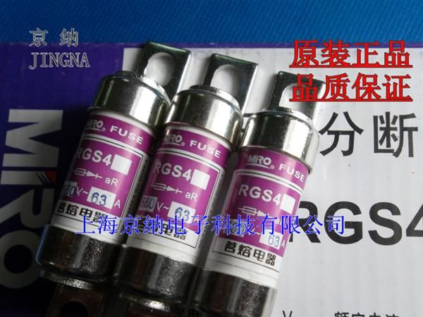 MRO茗熔 RGS4 63A  33A/660V RSG4保险丝 