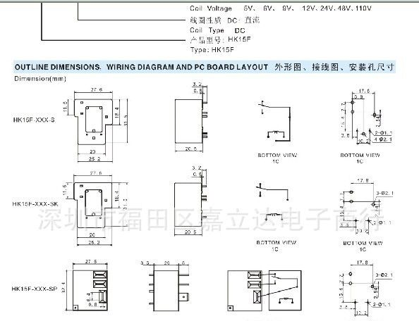 代理汇科 HK15F-DC5V-SC 继电器欢迎咨询采购！