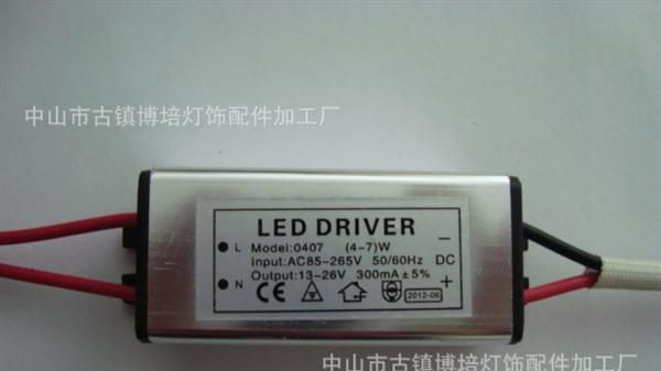 大功率LED4-7W恒流防水驱动电源