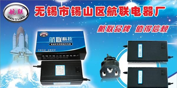 【特价供应】36V 48V 60V 64V等全系列充电器 电动车智能充电器