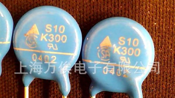 原装进口  爱普科斯EPCOS  压敏电阻S10K300 现货