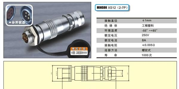 供应XS12 XS16型快速卡扣航空插头 推拉自锁连拉器