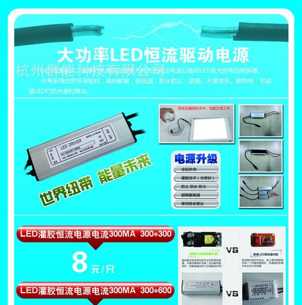 供应3W-7W LED灯电源