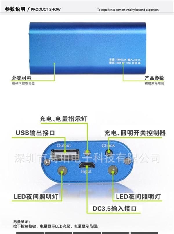 高珀GP-034  手机移动电源充电宝 大容量4400毫安 带双LED手电筒