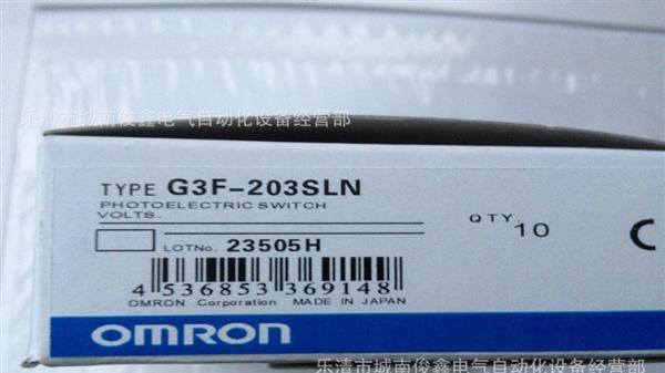 特价热销：OMRON/欧姆龙固态继电器G3F-203SLN