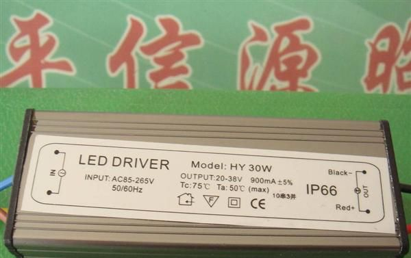中山大功率LED集成30W投光灯防水恒流驱动电源