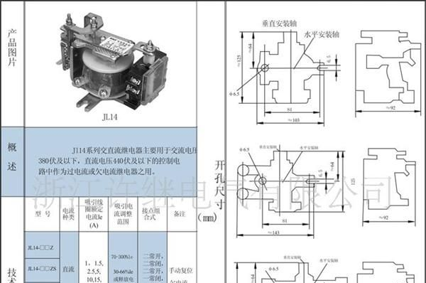 厂家直销 JL14-11 电流继电器--浙江许继电气