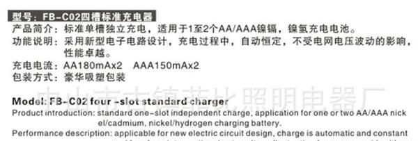 AA/AAA电池充电器 镍镉/镍氢电池充电器 厂家直销 质量上乘