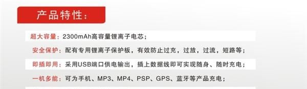 商务出差户外手机充电移动电源  聚合物应急充电器 2000毫安电池