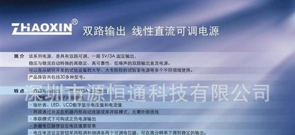 兆信双路直流电源供应器RXN-305A-II直流稳压电源30V 5A指针式