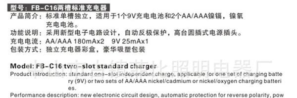 【热销】厂家大量供应5号/7号/9V电池充电器，质量上乘
