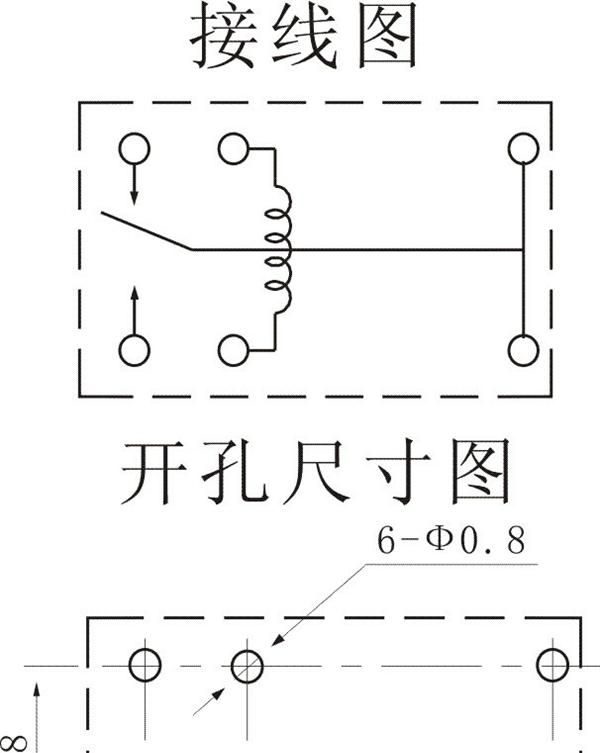 23F  微小型功率继电器