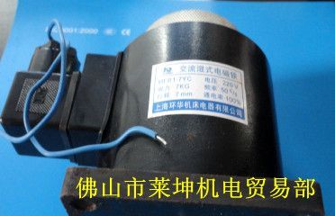 供应优质  【上海环华】  MFB1-7YC   本整湿式阀用电磁铁   全铜