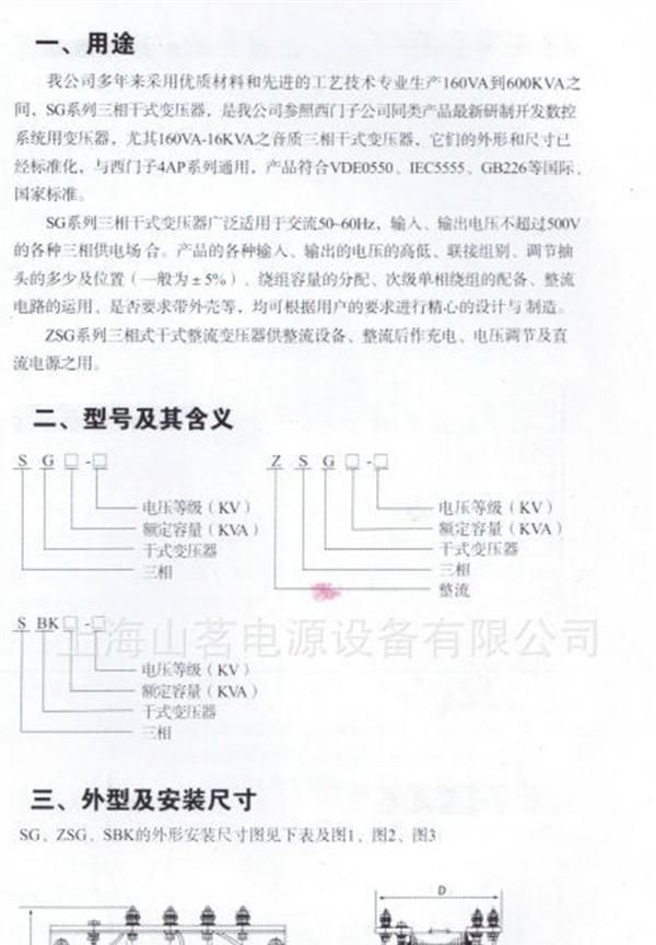 SG SBK三相变压器/JBK3 JBK5机床变压器/BK BKC等控制变压器