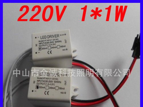 厂家直销 1*1w LED驱动电源 外置天花灯电源 LED恒流驱动电源