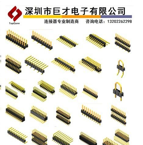连接器厂供应排针
