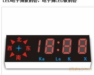 厂家直销电子狗数码屏+数码管电子狗