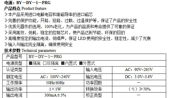 厂家直销  供应各类LED驱动电源 LED照明灯具