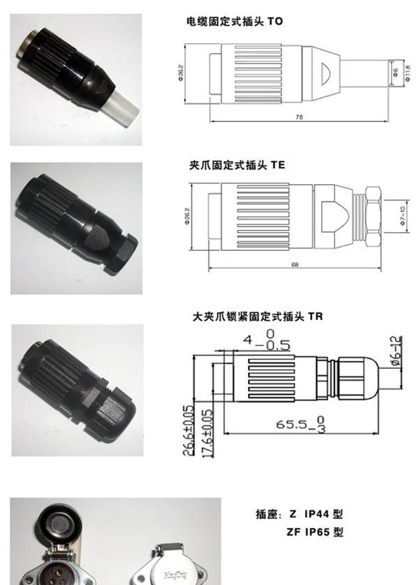 批发航空插LED显示屏电源信号防水户外用航空插 WP防水连接器
