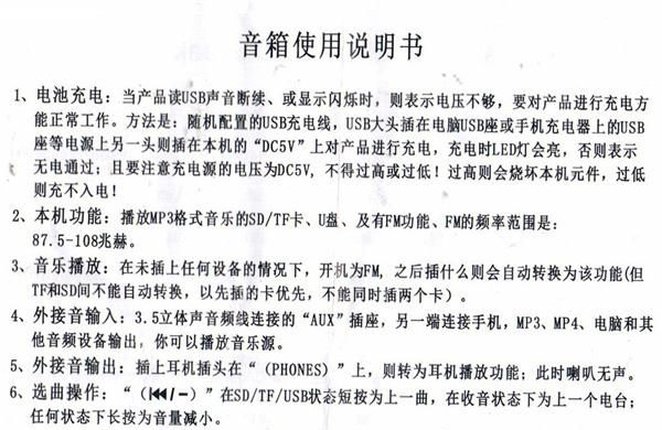 批发插卡音箱电脑音箱迷你音箱手机音箱L-938带收音功能老人器