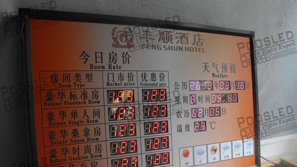 酒店房价牌