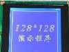 供应128128液晶屏屏