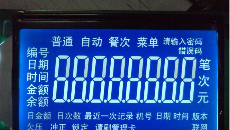 供应刷卡机液晶显示屏